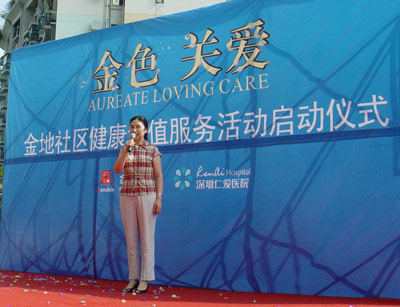 金地社区启动健康增值服务活动人流医院上门送健康