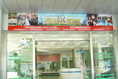 市疾控中心批准泰安京泰和人流医院为“艾滋病社区综合防治点”