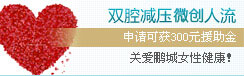 上饶无痛人流医院