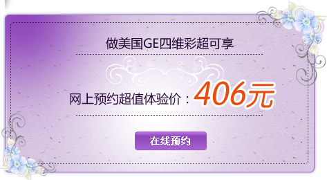 思维彩超超值优惠